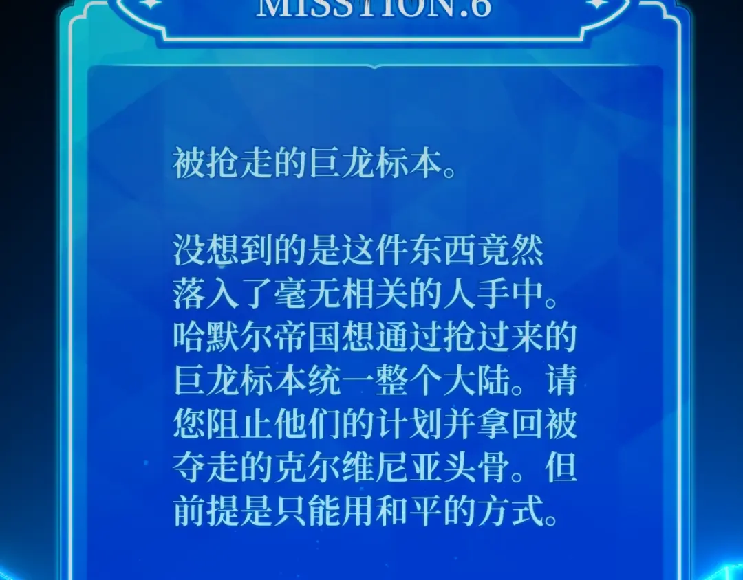 第106话 帝国的没落（3） 第196页