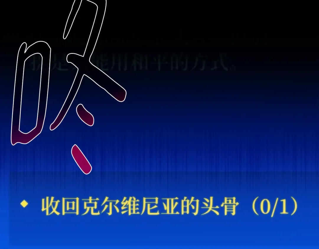 第106话 帝国的没落（3） 第199页