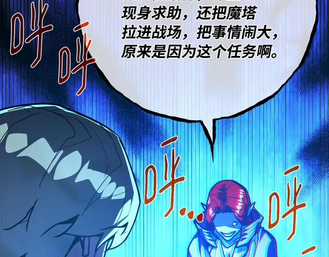 第106话 帝国的没落（3） 第203页