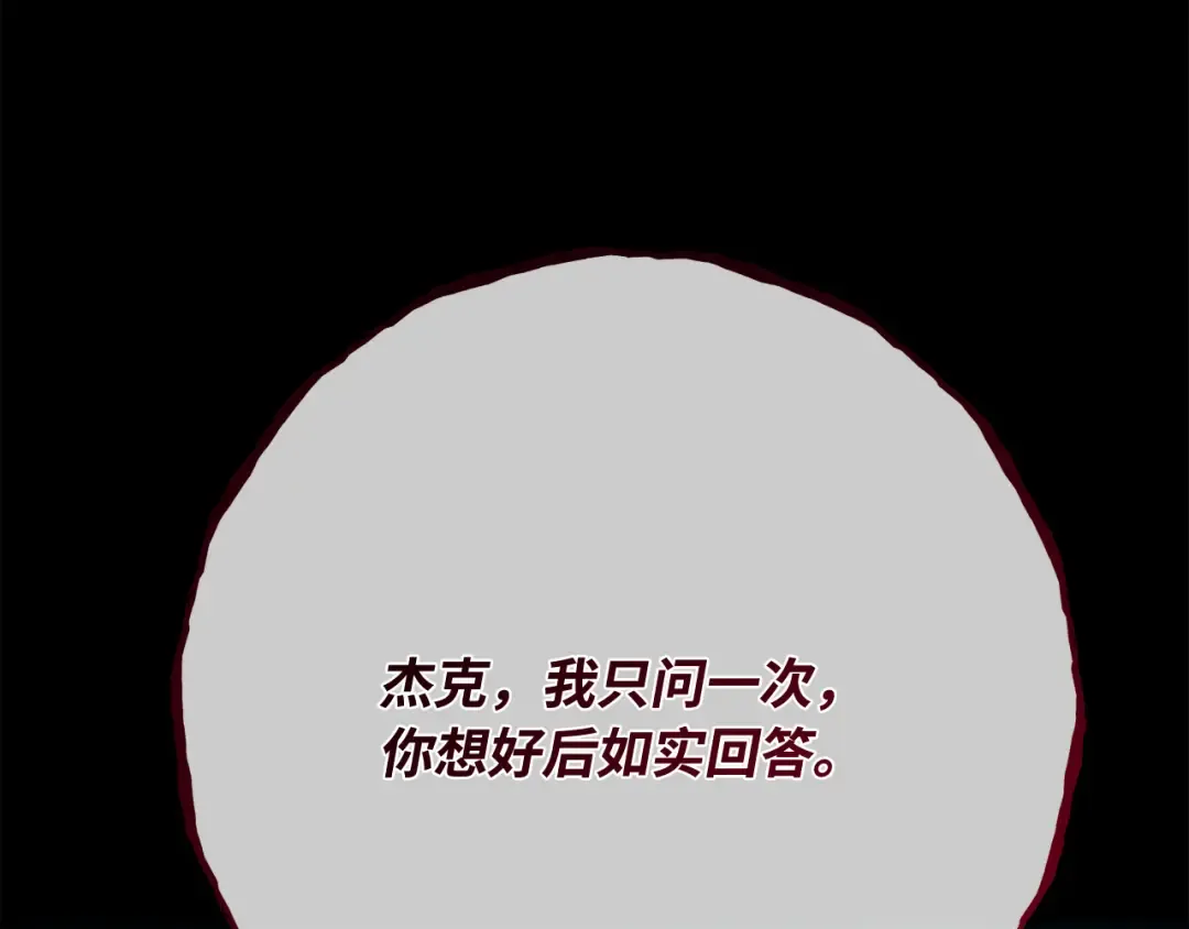 第106话 帝国的没落（3） 第206页