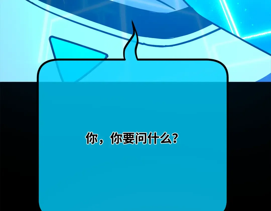 第106话 帝国的没落（3） 第209页