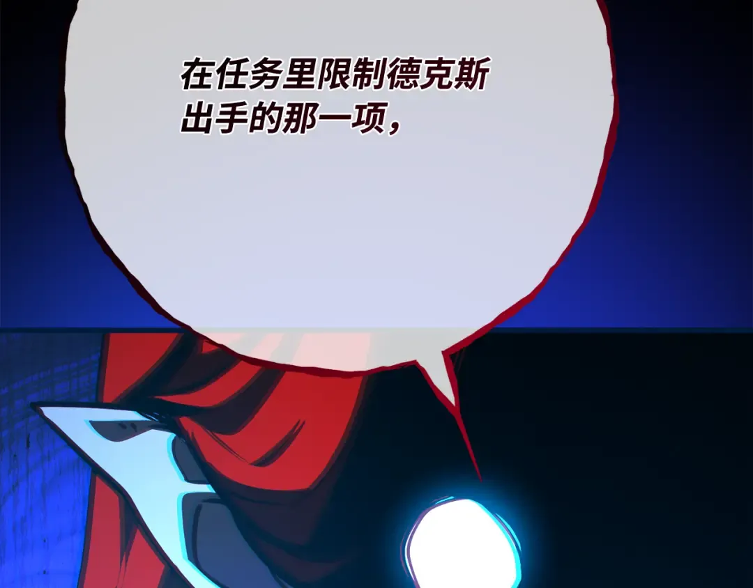 第106话 帝国的没落（3） 第211页
