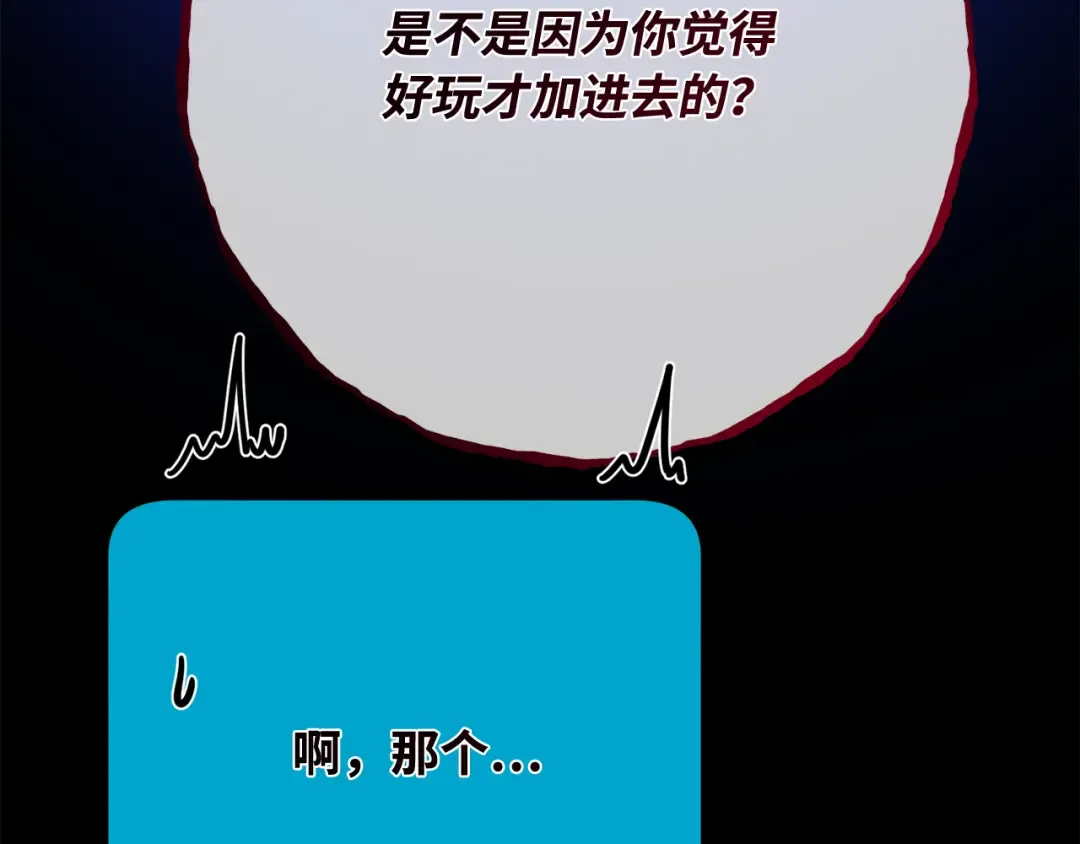 第106话 帝国的没落（3） 第213页