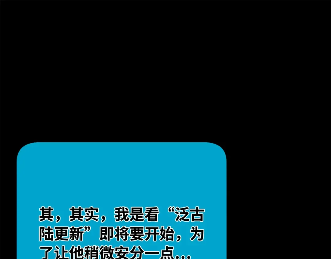 第106话 帝国的没落（3） 第215页