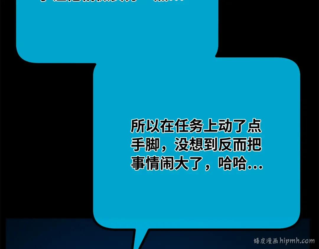 第106话 帝国的没落（3） 第216页
