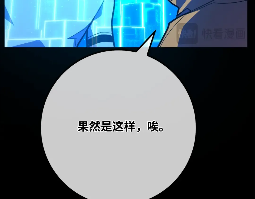 第106话 帝国的没落（3） 第218页