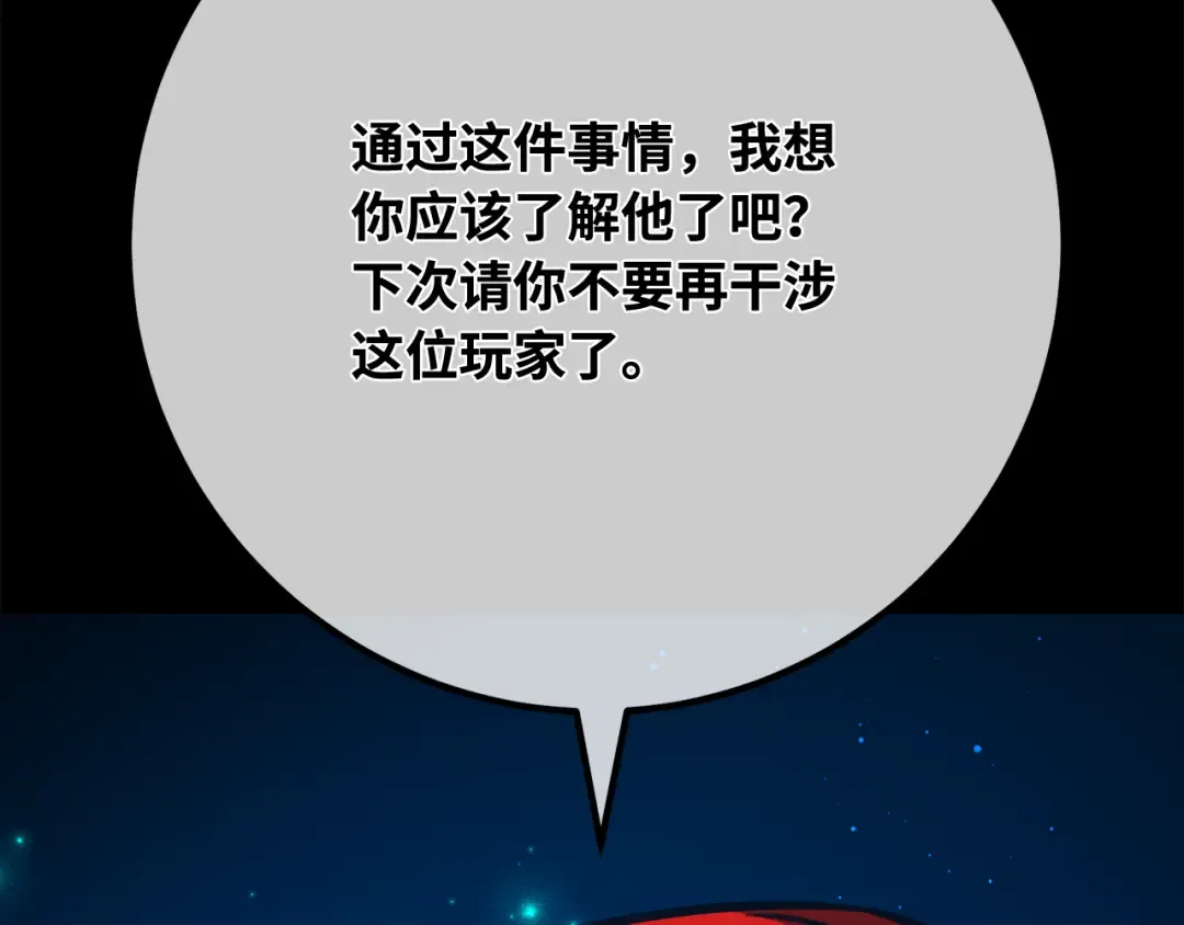 第106话 帝国的没落（3） 第220页
