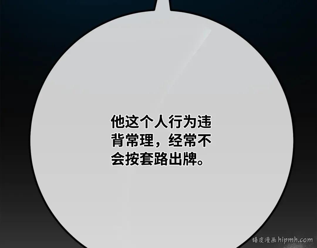 第106话 帝国的没落（3） 第224页