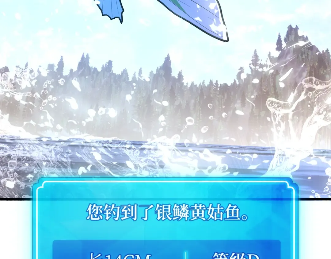 第106话 帝国的没落（3） 第230页