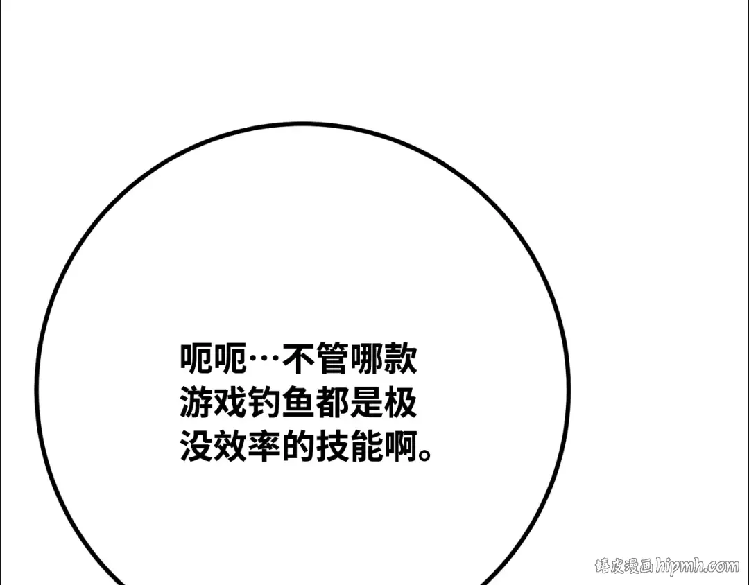 第106话 帝国的没落（3） 第232页