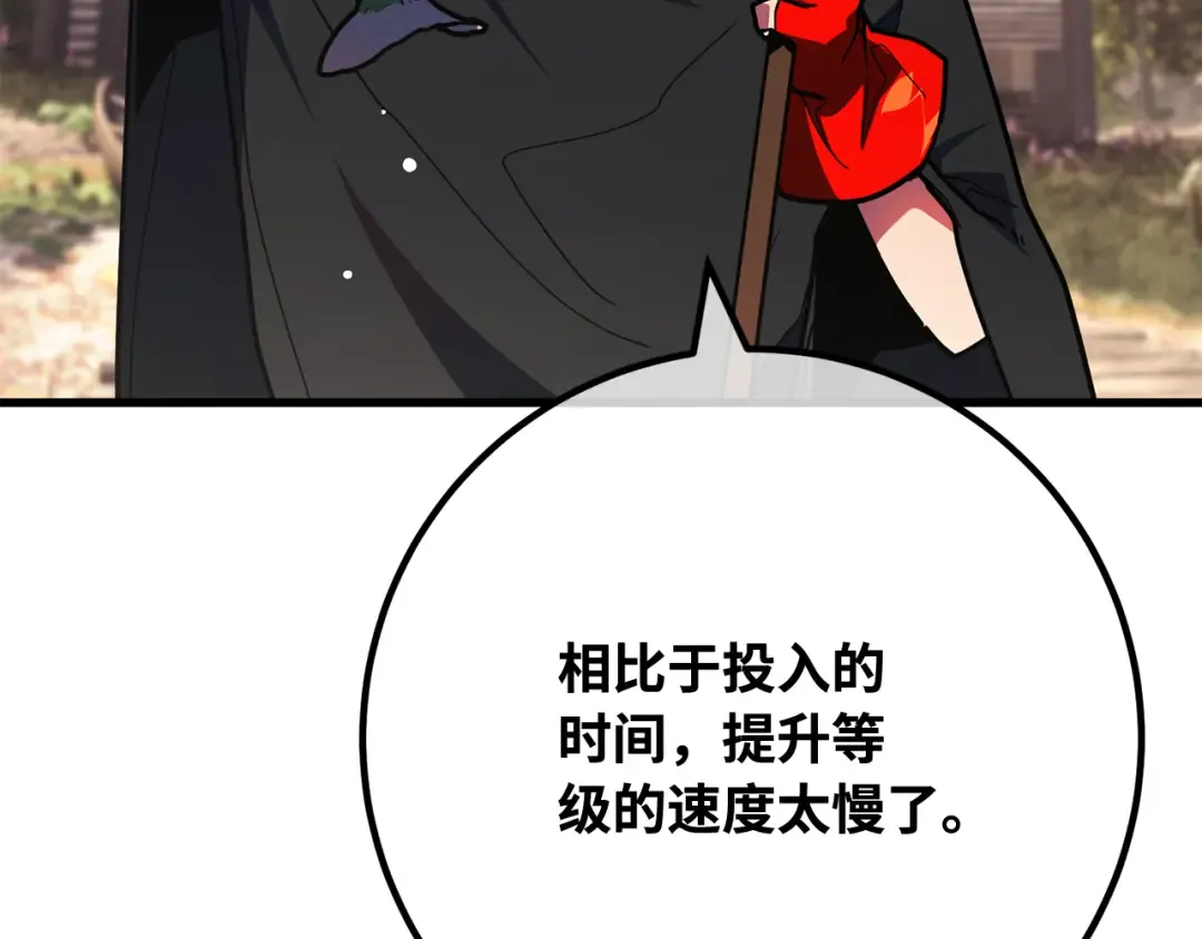 第106话 帝国的没落（3） 第234页