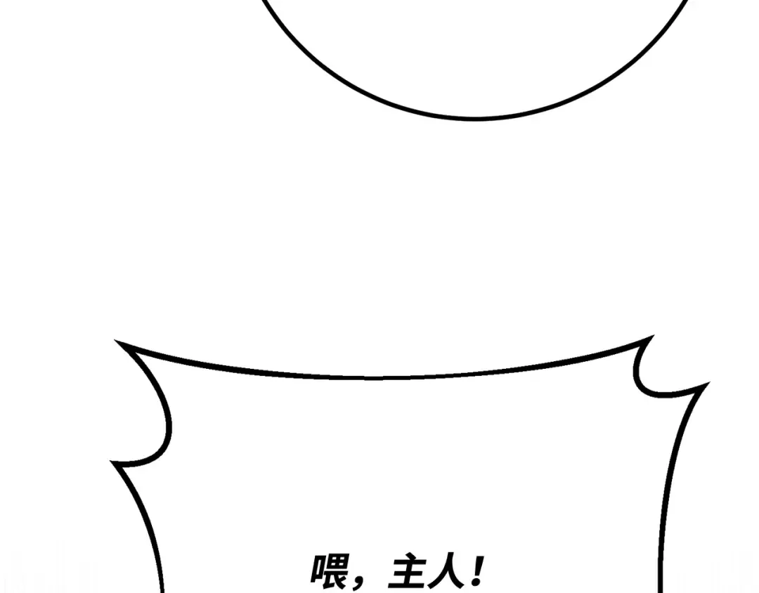 第106话 帝国的没落（3） 第235页