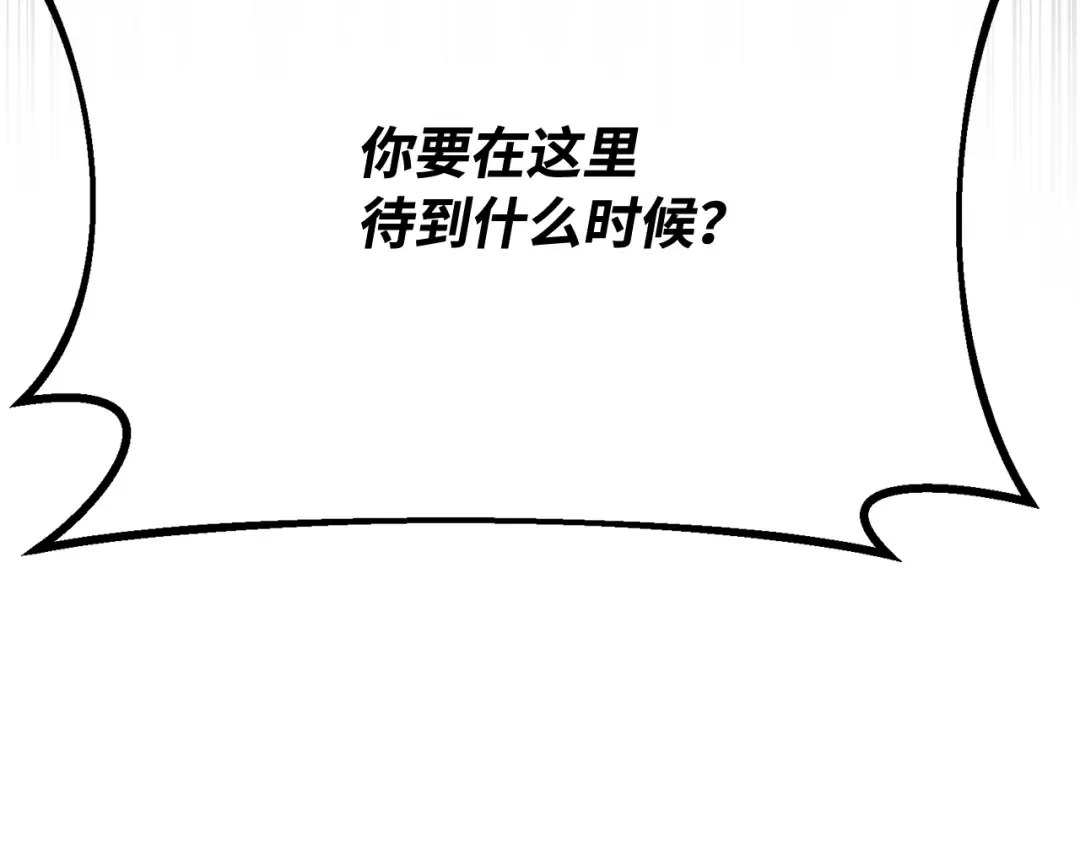 第106话 帝国的没落（3） 第238页