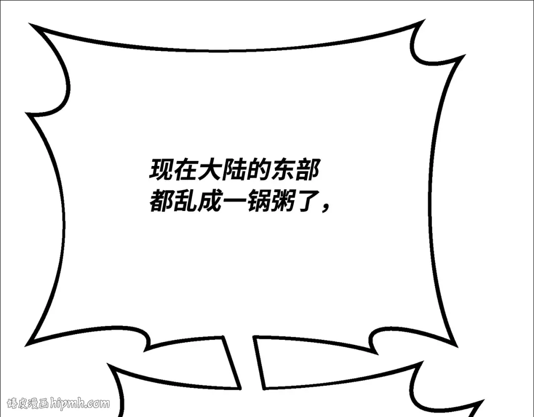 第106话 帝国的没落（3） 第240页