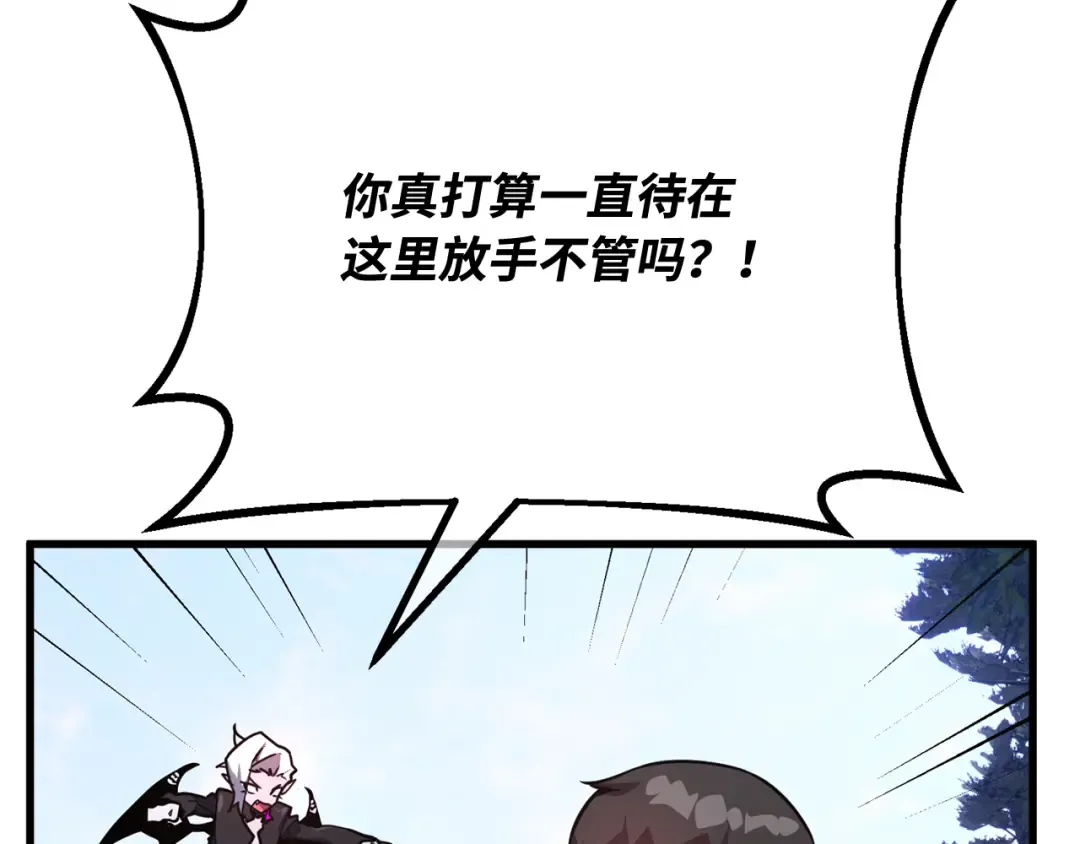 第106话 帝国的没落（3） 第241页