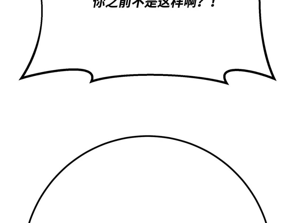 第106话 帝国的没落（3） 第244页