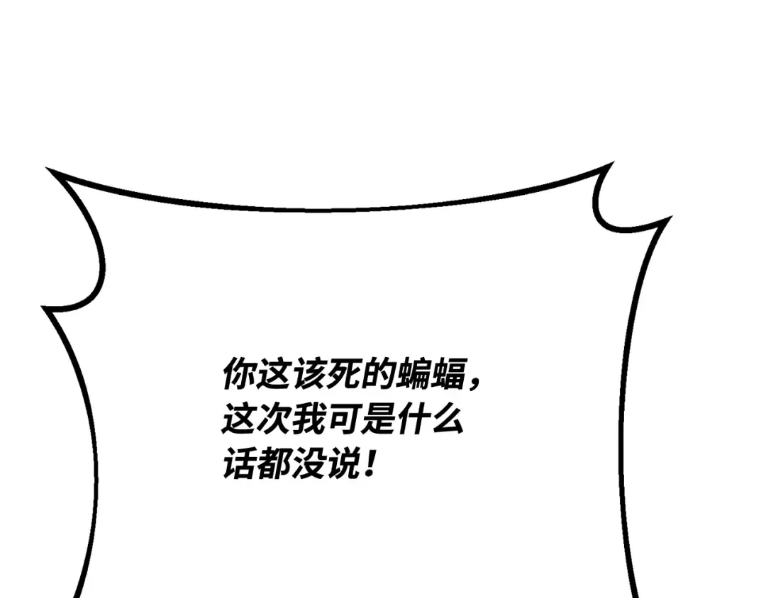 第106话 帝国的没落（3） 第249页