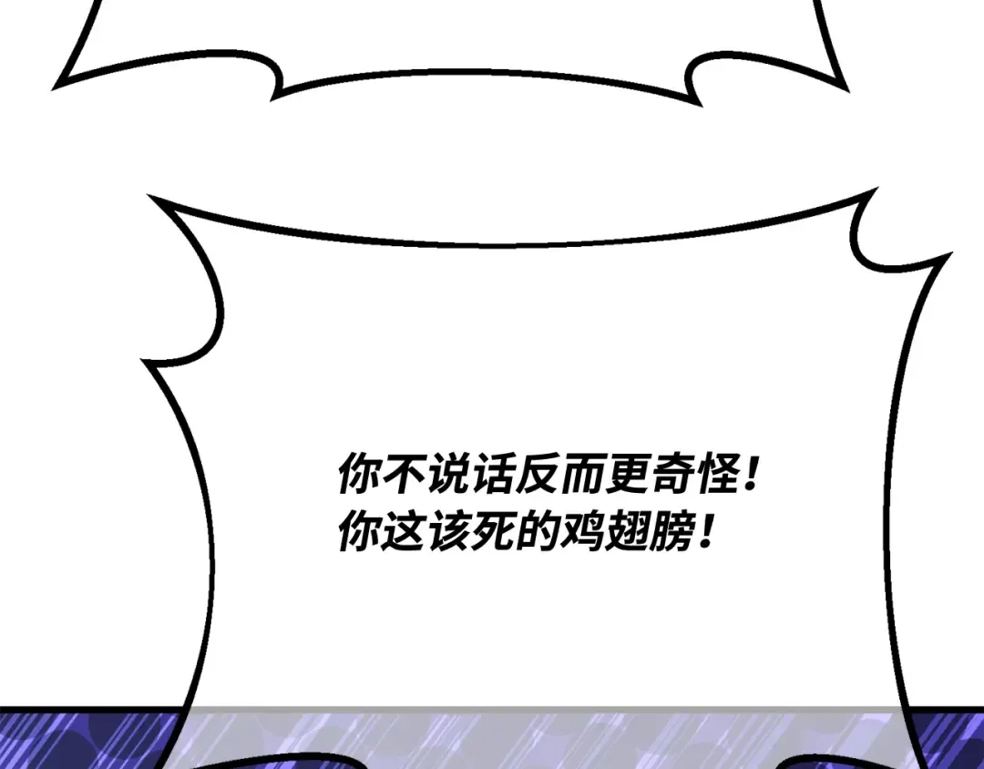 第106话 帝国的没落（3） 第250页