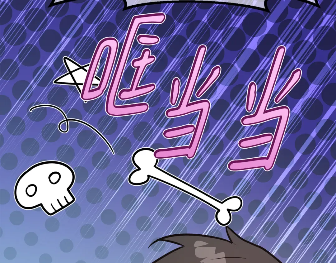 第106话 帝国的没落（3） 第251页