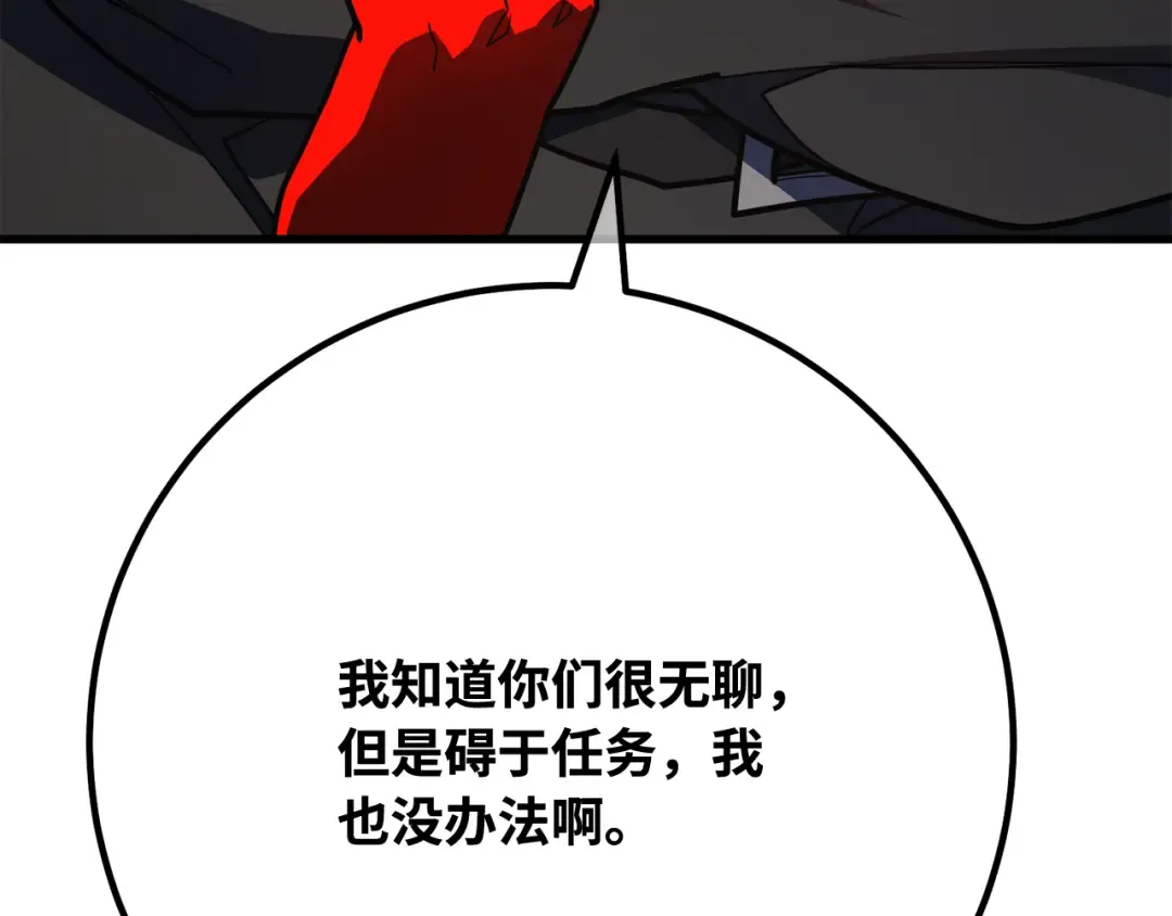 第106话 帝国的没落（3） 第253页