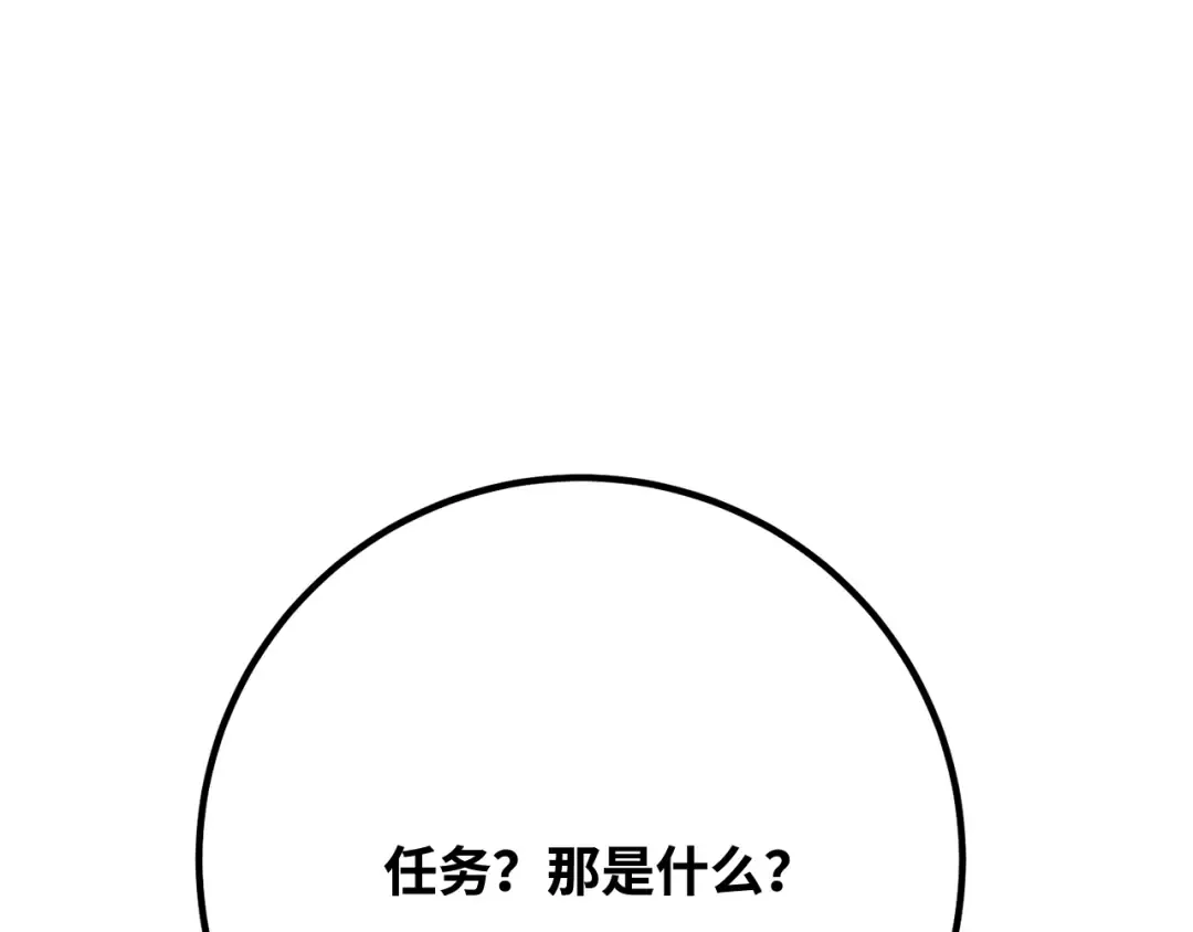 第106话 帝国的没落（3） 第255页