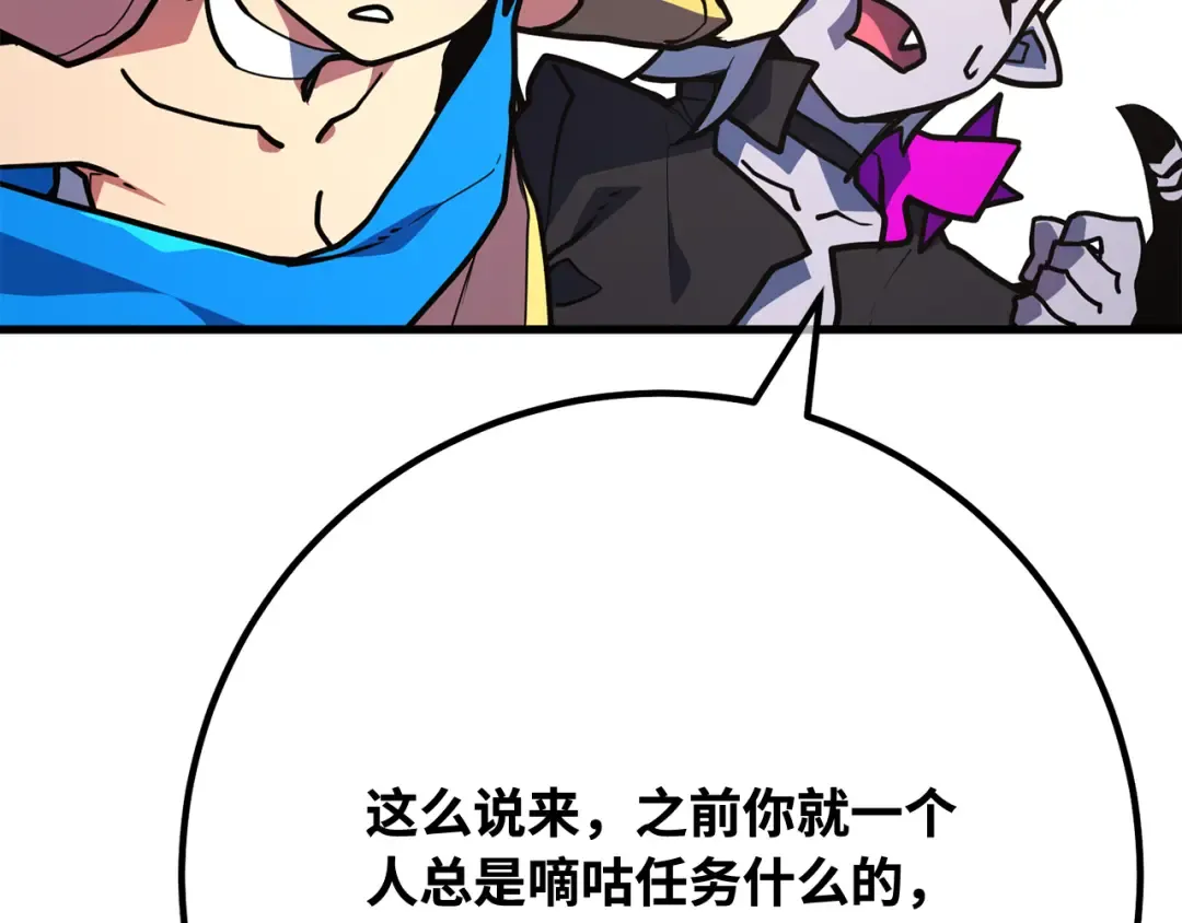 第106话 帝国的没落（3） 第257页
