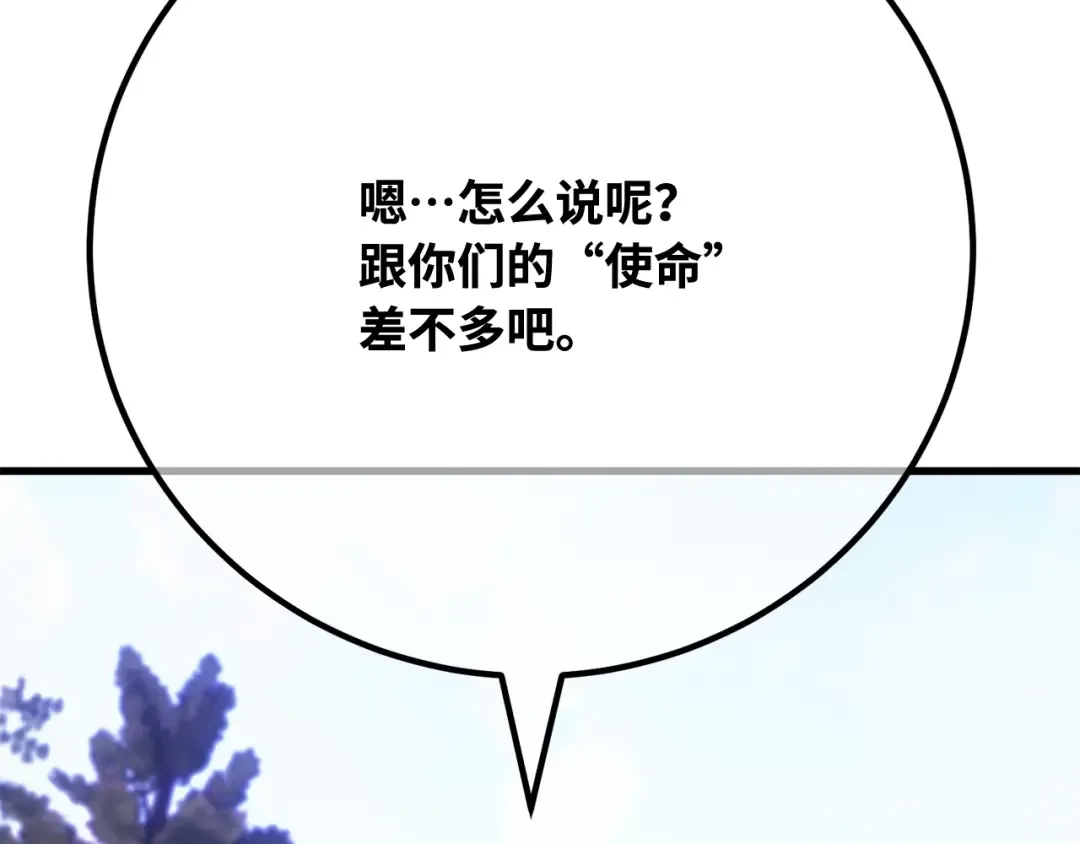 第106话 帝国的没落（3） 第259页