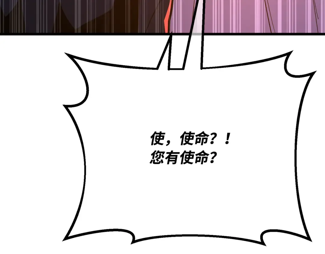 第106话 帝国的没落（3） 第262页