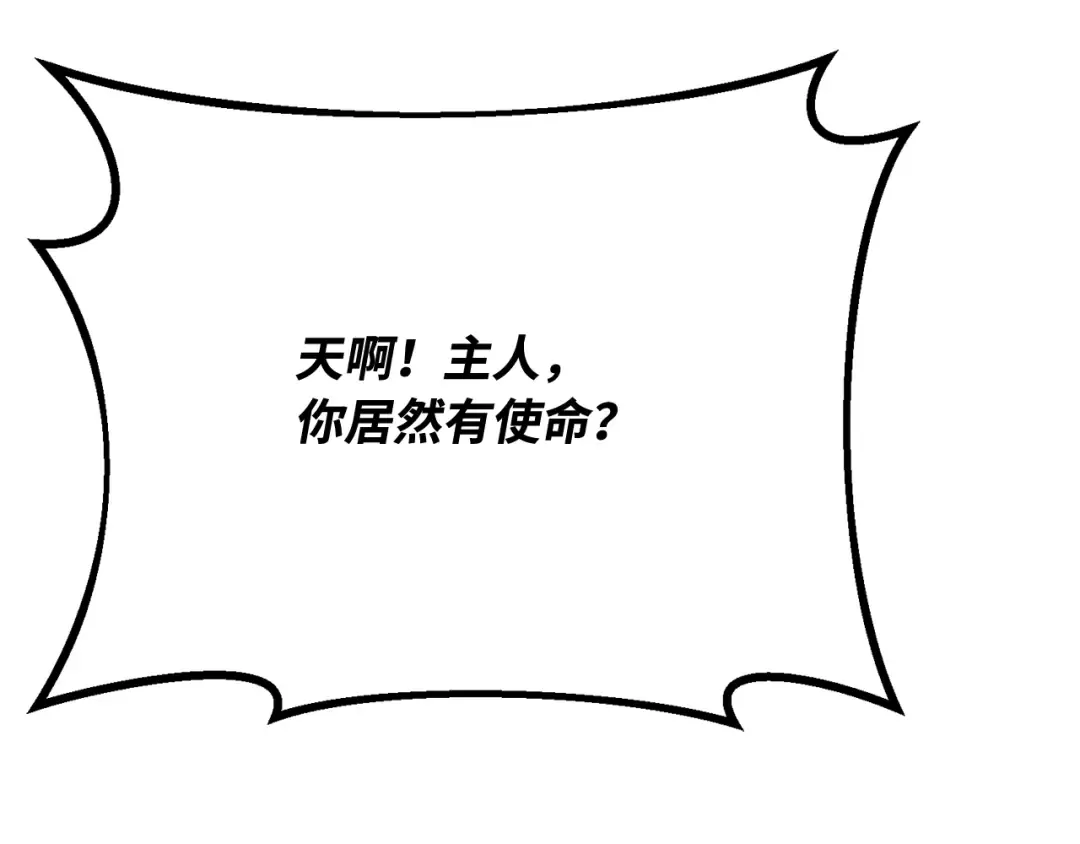 第106话 帝国的没落（3） 第263页