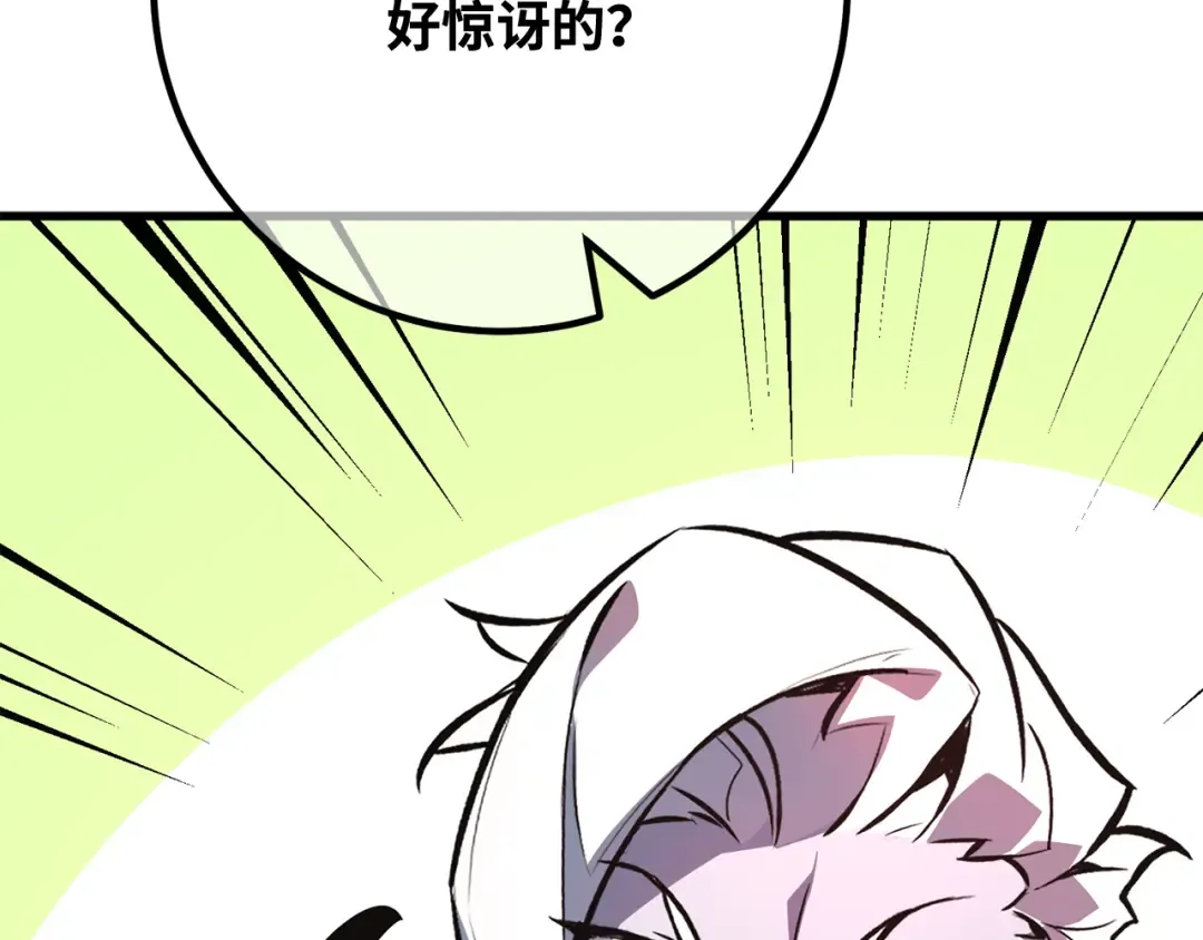 第106话 帝国的没落（3） 第266页