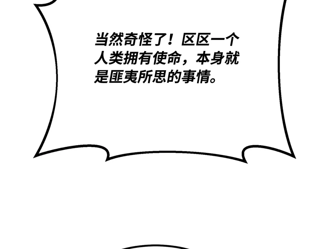 第106话 帝国的没落（3） 第268页