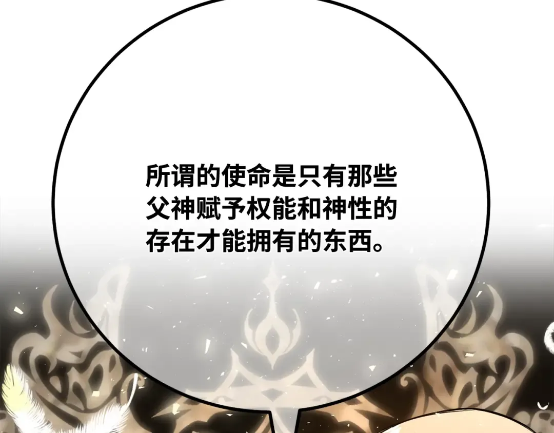 第106话 帝国的没落（3） 第269页