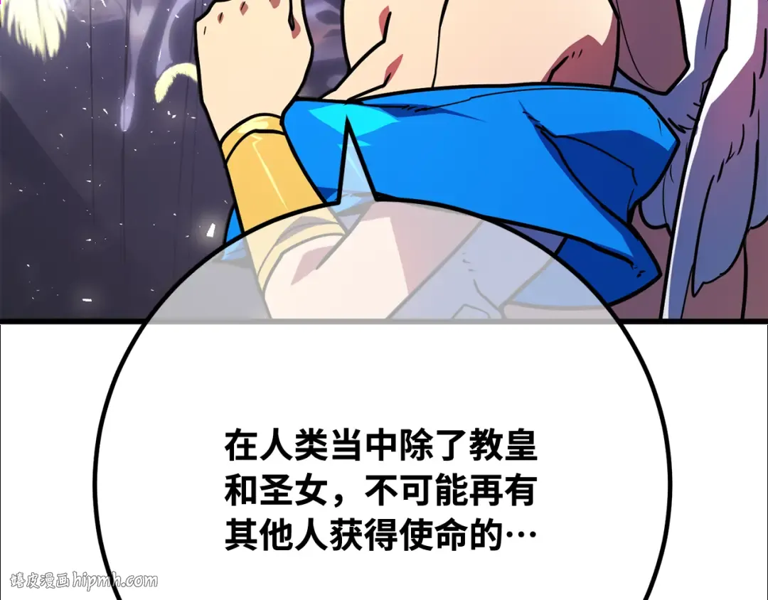 第106话 帝国的没落（3） 第272页