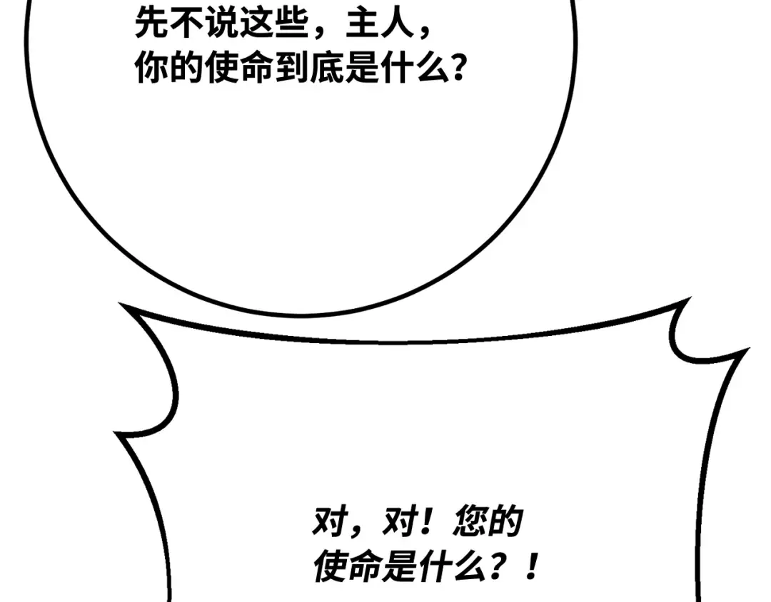 第106话 帝国的没落（3） 第274页
