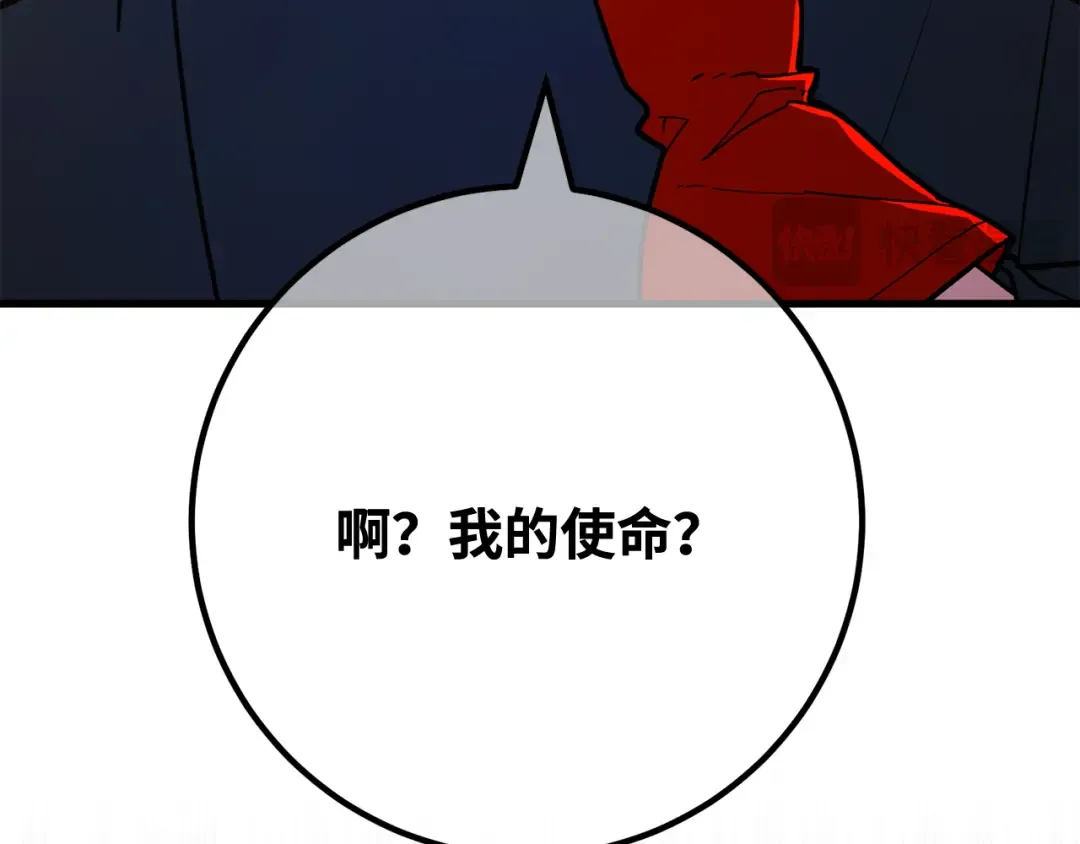 第106话 帝国的没落（3） 第277页