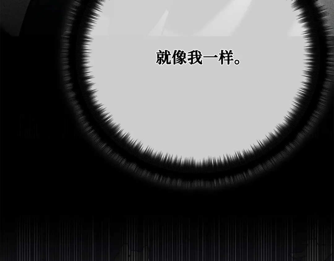 第106话 帝国的没落（3） 第282页