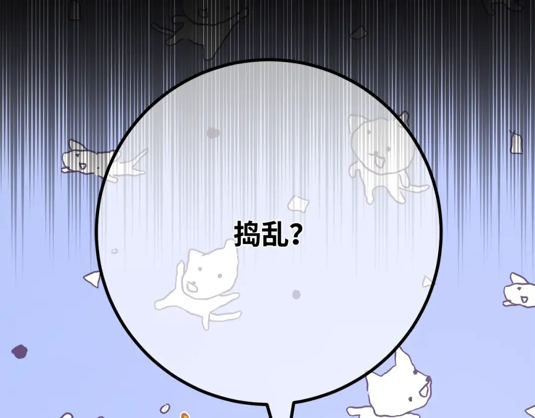 第106话 帝国的没落（3） 第283页