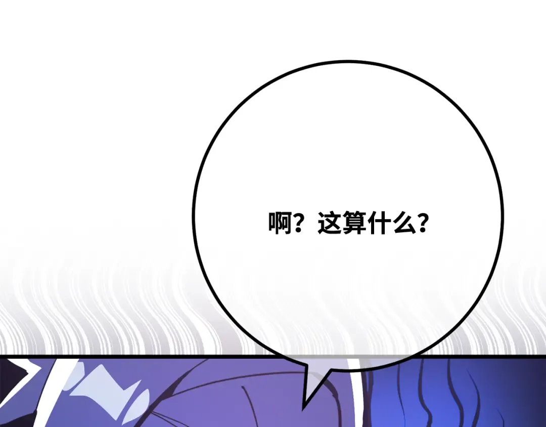 第106话 帝国的没落（3） 第286页