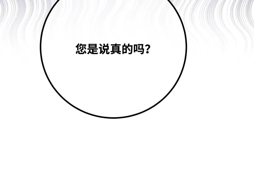 第106话 帝国的没落（3） 第289页