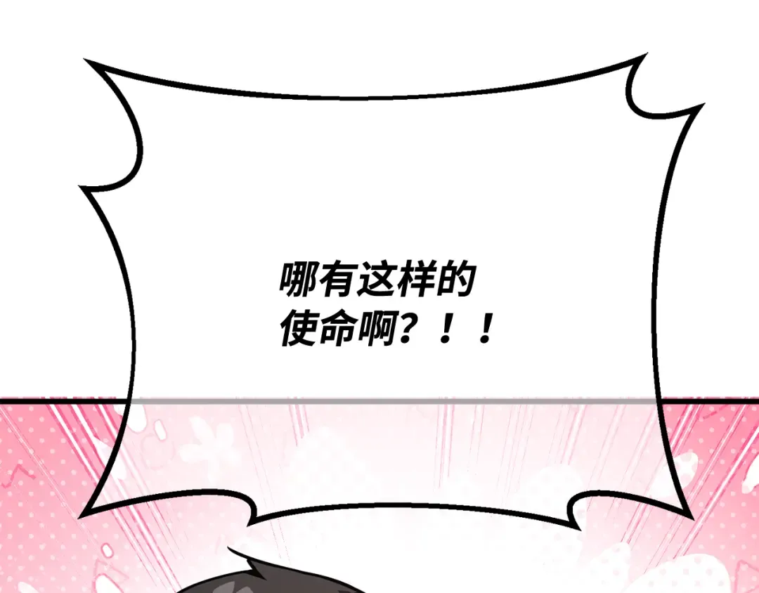 第106话 帝国的没落（3） 第290页