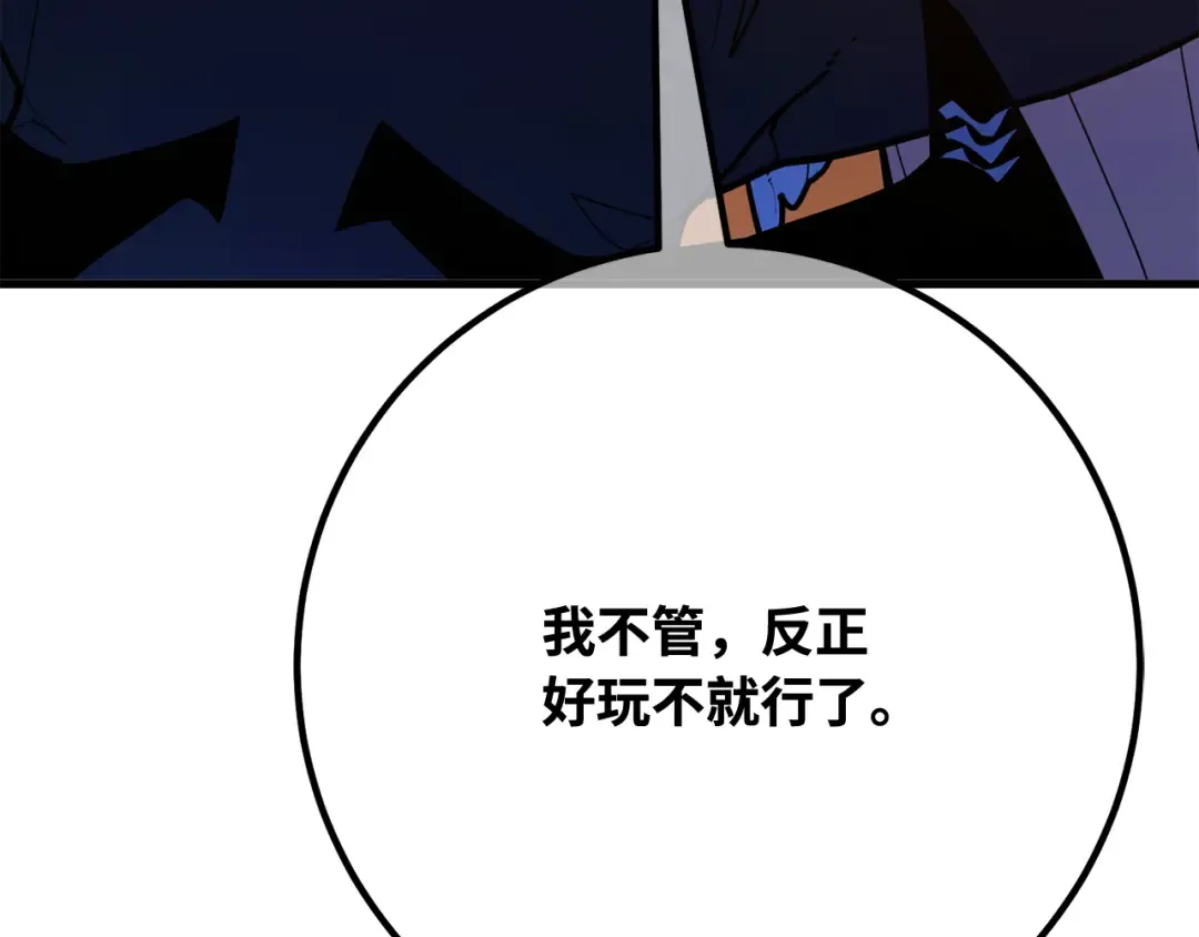 第106话 帝国的没落（3） 第293页