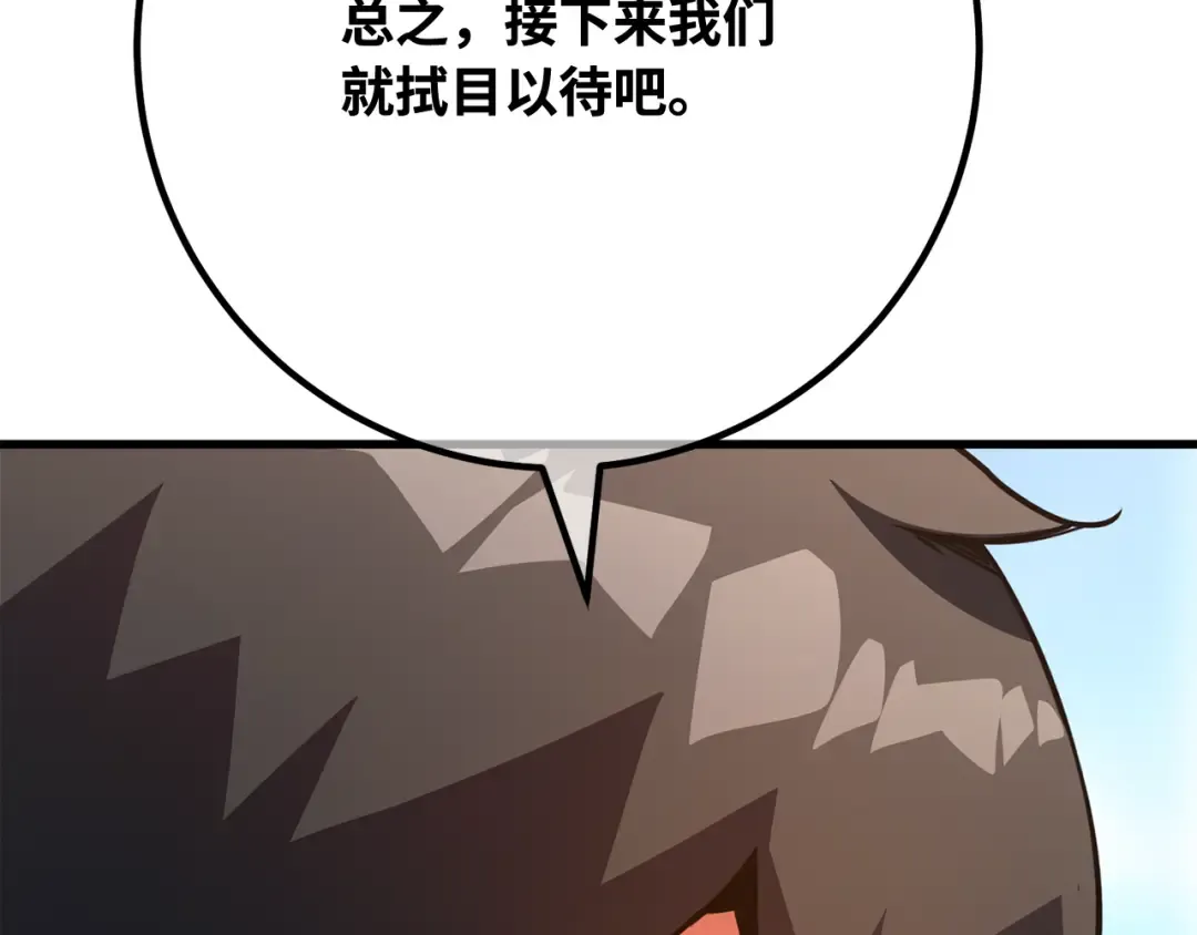 第106话 帝国的没落（3） 第295页