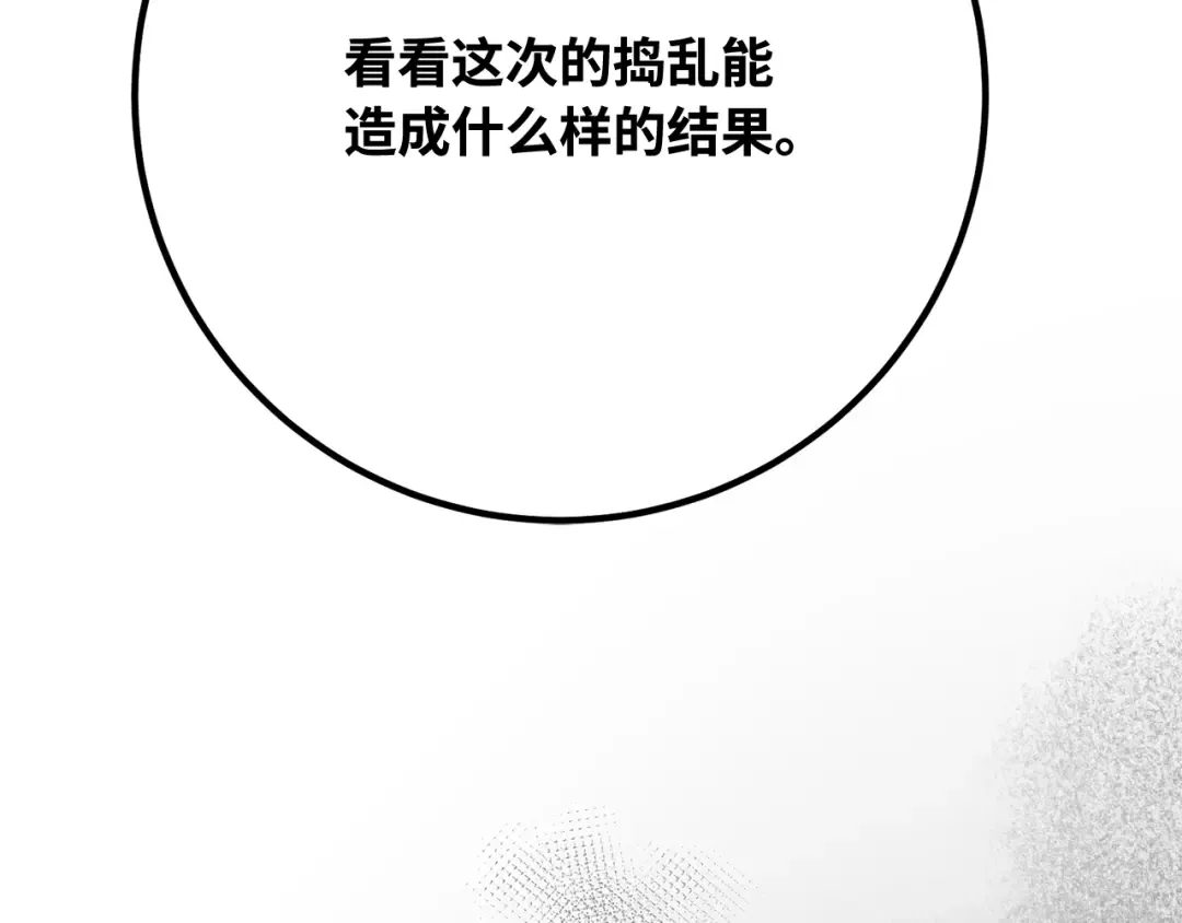 第106话 帝国的没落（3） 第298页
