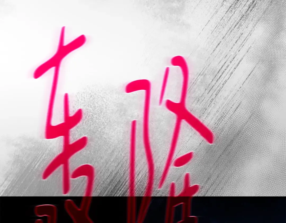 第106话 帝国的没落（3） 第303页