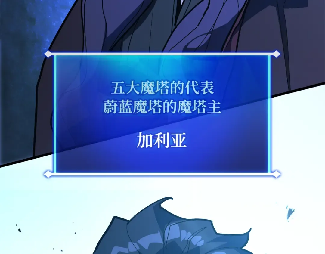 第106话 帝国的没落（3） 第310页
