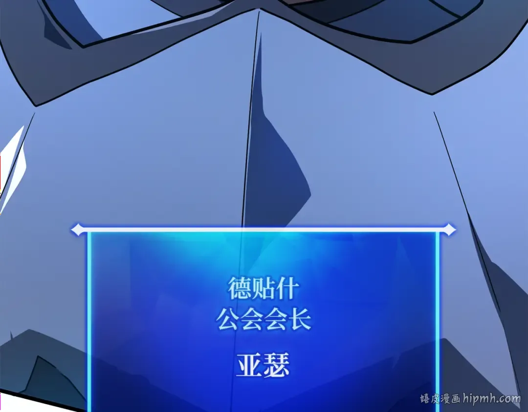 第106话 帝国的没落（3） 第312页