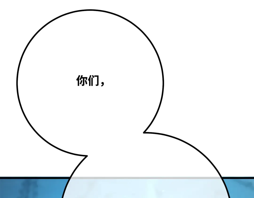 第106话 帝国的没落（3） 第317页