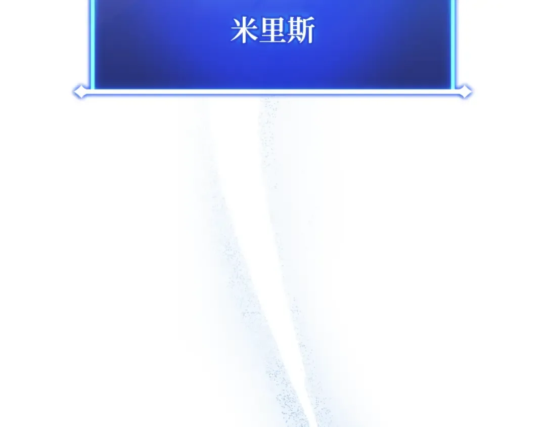 第106话 帝国的没落（3） 第321页