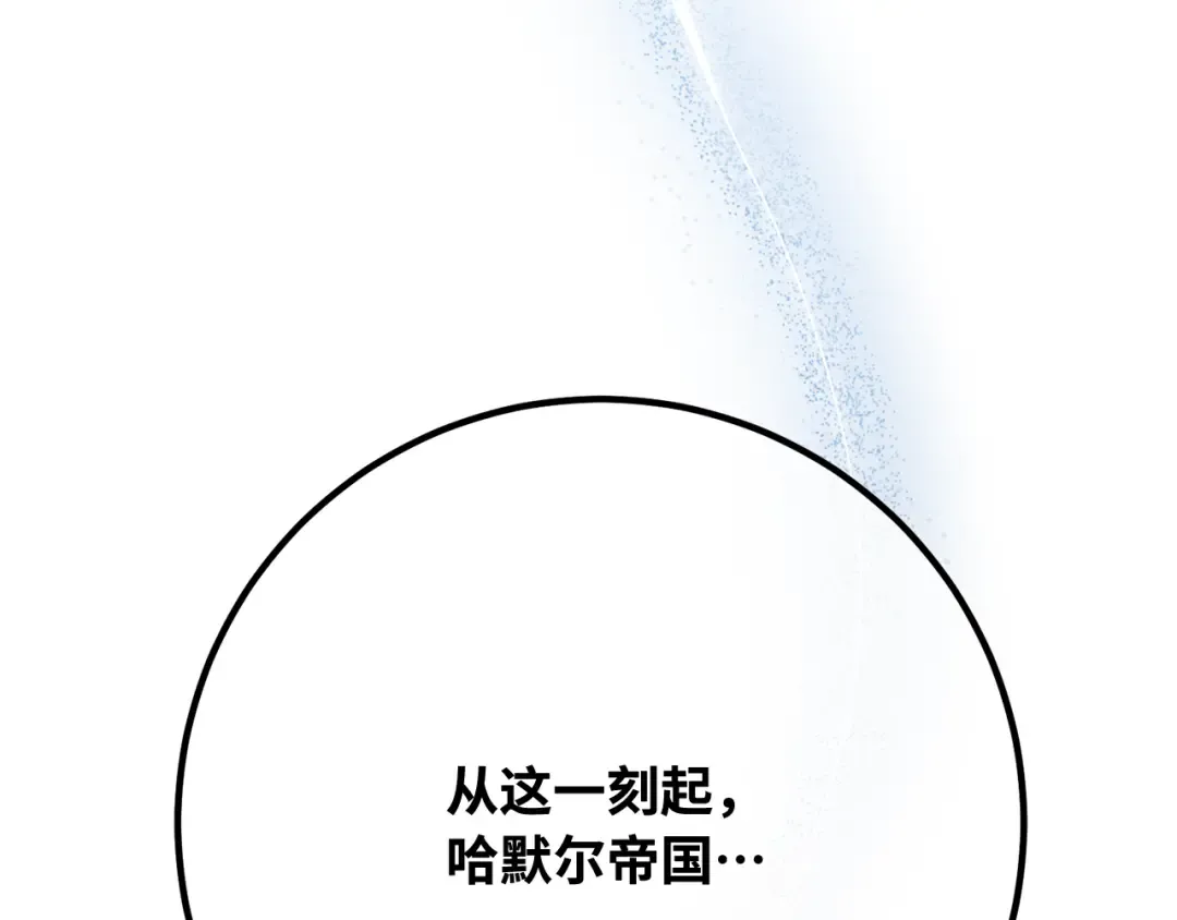 第106话 帝国的没落（3） 第322页