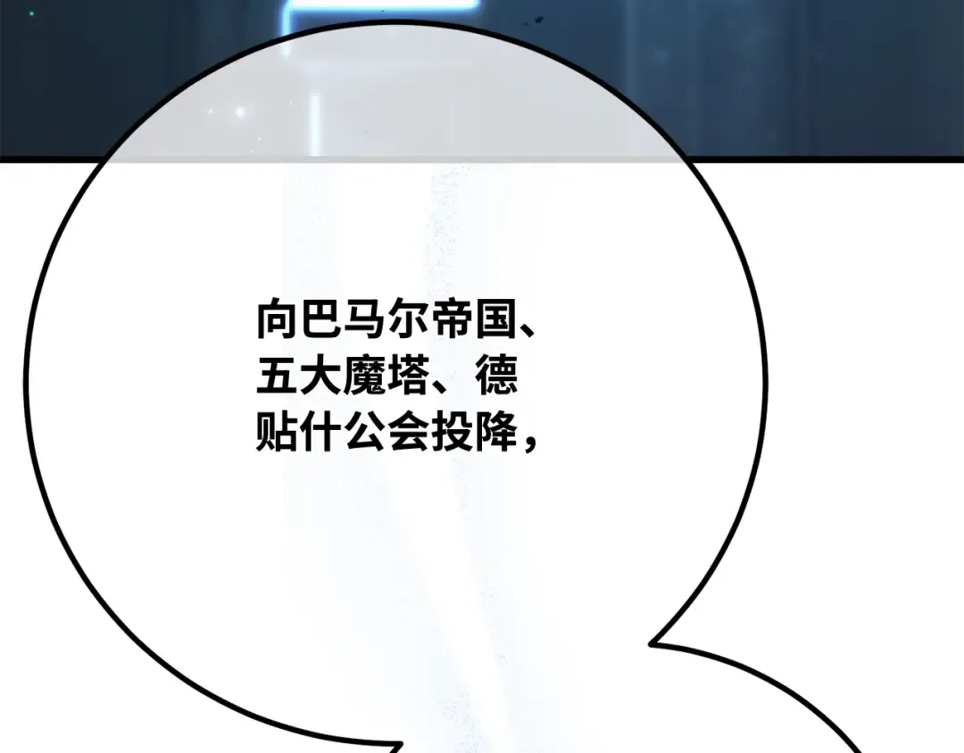 第106话 帝国的没落（3） 第326页